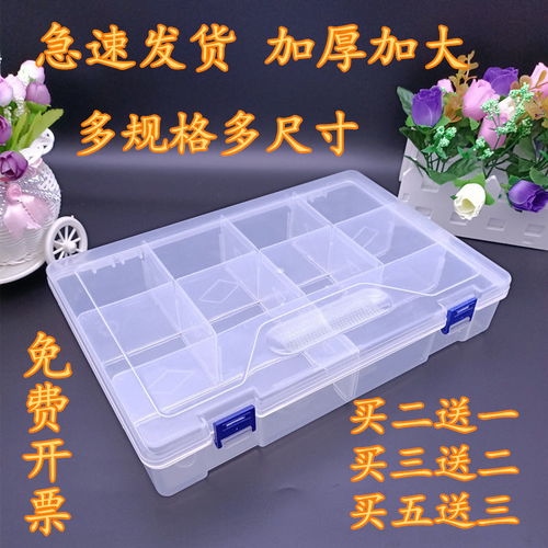 透明收纳盒多格可拆分类整理乐高耳钉首饰五金零件归纳储物塑料盒
