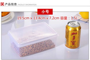 保鲜盒透明塑料盒子长方形密封盒冰箱食品收纳冷冻储物盒带盖大号