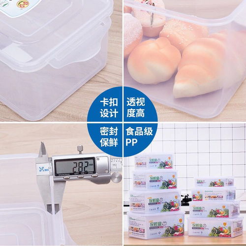 冰箱保鲜盒透明塑料冷冻盒微波炉食品储物盒