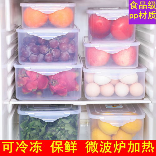 冰箱保鲜盒透明塑料冷冻盒微波炉食品储物盒