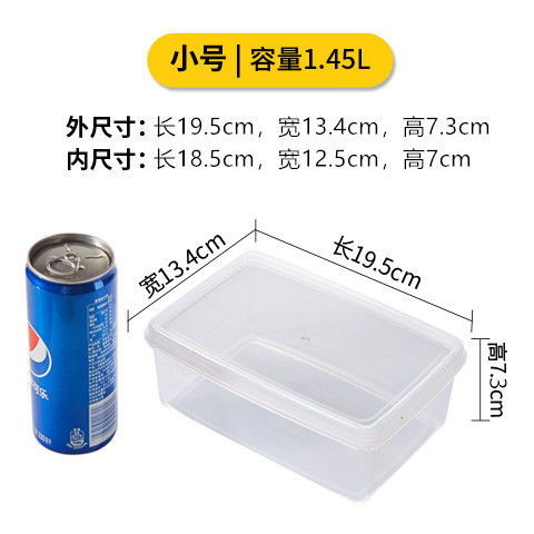 长方形透明塑料保鲜盒密封冷藏盒水果肉食物冰箱收纳盒塑料储物盒
